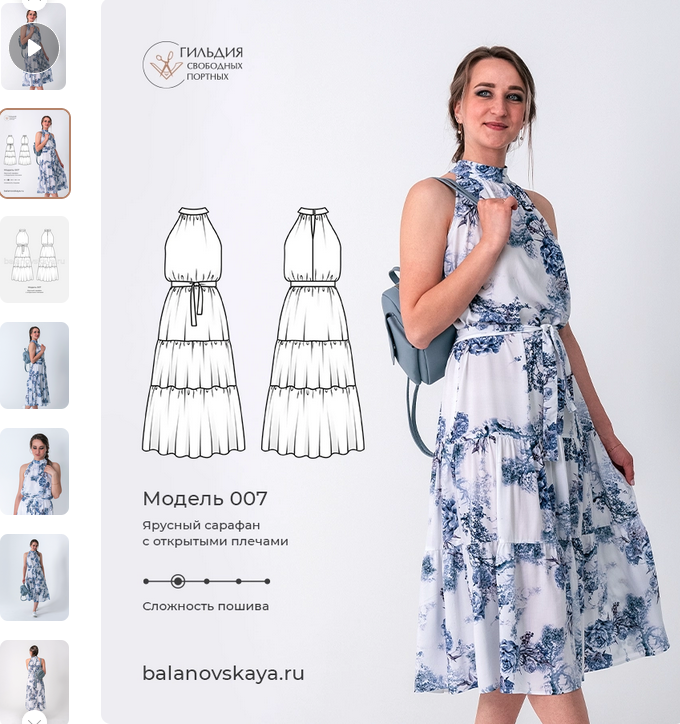 [Галина Балановская] [Шитьё] Ярусный сарафан с отк_0.png